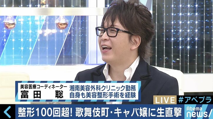 100回以上の整形手術を繰り返した歌舞伎町キャバ嬢の告白 メイク感覚・SNS社会が生んだ「整形依存」