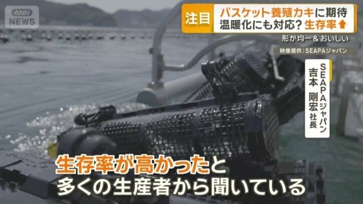 「生存率が高かった」