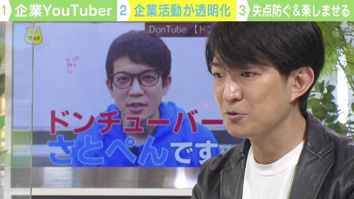 ブランド品に「これ本物なの？」と聞かれて…ドンキ社員YouTuber「さとぺん」の“攻めすぎない”姿勢