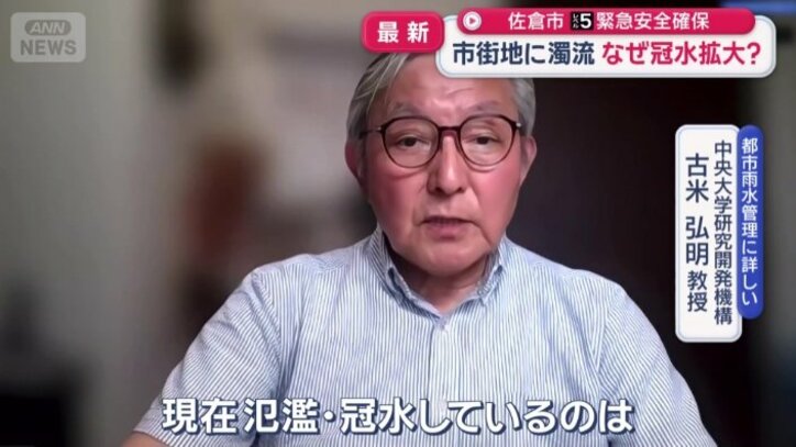 中央大学研究開発機構　古米弘明教授