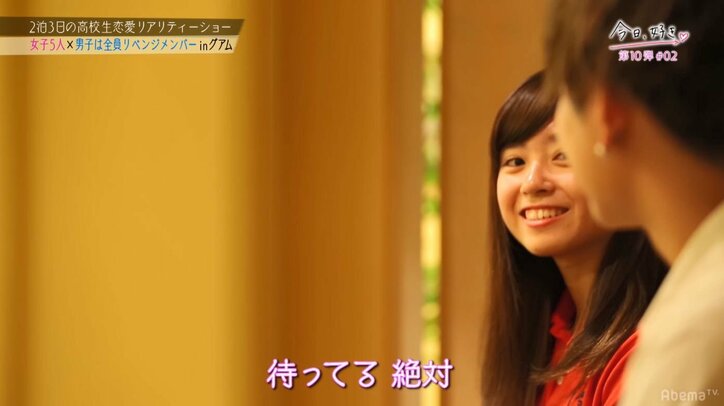 かわいすぎる追加女子メンバーに男子が翻弄されまくり!『今日好き』大波乱のグアム編