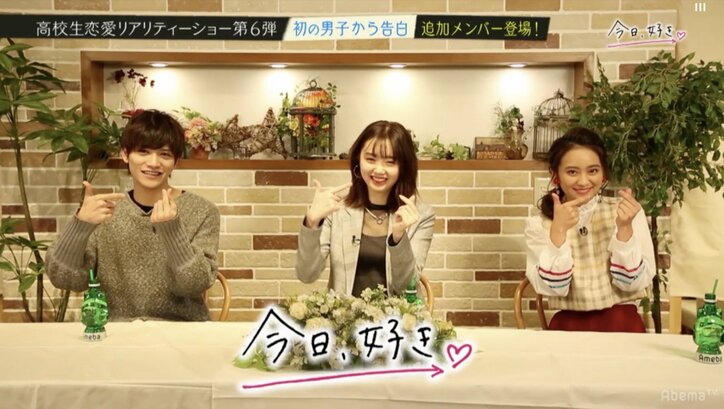 高校生恋愛リアリティショー『今日、好きになりました。』新シーズンにあの人気メンバーがリベンジ参戦!