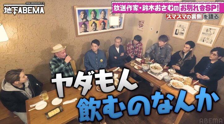 【写真・画像】※放送後タイトル調整「あの時のSMAP×SMAPスタッフのために」稲垣・草なぎ・香取、鈴木おさむとスマスマ打ち上げ＆乾杯「泣けた」「ありがとうおさむさん」視聴者から感動の声　2枚目