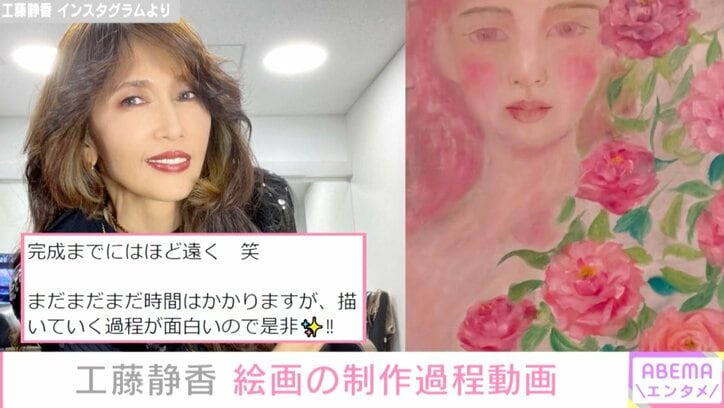 工藤静香、絵画制作中の動画を公開「しーちゃんの絵を見られるだけでも幸せです」とファン歓喜