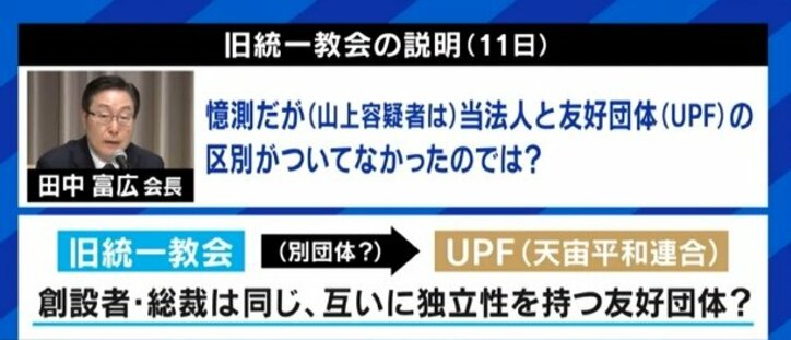 「合同結婚式や政治との関わり、テレビ局の人でさえ知らなかった」旧統一教会をめぐる報道の“空白の30年”に有田芳生議員が危機感