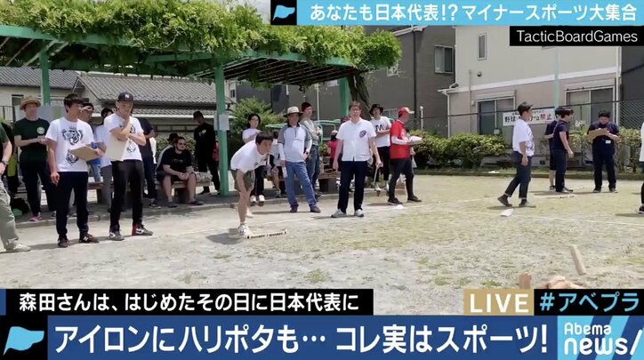 ファウストボール、モルック、ウィッフルボール…あなたも日本代表になれるかも!?”マイナースポーツ"の世界