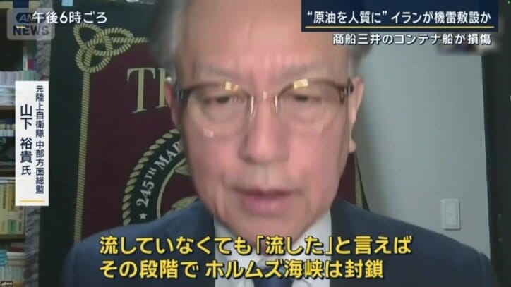元陸上自衛隊　中部方面総監　山下裕貴氏