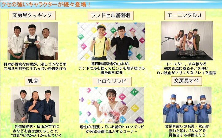 ロバート、放送開始前から「視聴禁止」覚悟！？　“他に類を見ない”土曜朝の子供向け番組「おはようロバート」