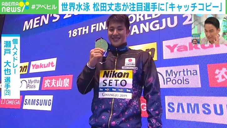 「日本の自由形を頼むよ」世界水泳 松田丈志が3人の注目選手につけた「キャッチコピー」