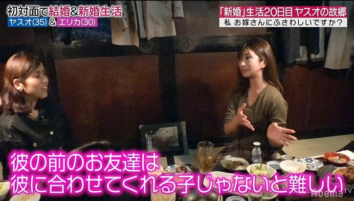 元『あいのり』嵐の妻、初対面の夫の家族に突然「彼、私のこと全然信じてくれないんです」と切り出し…