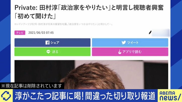 全てのメディアが 上質なこたつ記事 を目指すべき時代に ロンブー田村淳 しらべぇ編集長 中川淳一郎 佐々木俊尚と考える 国内 Abema Times