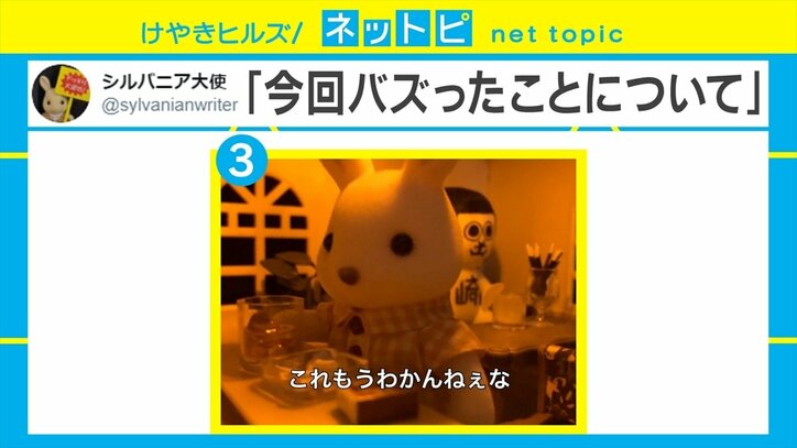 「アットホームな職場です!(帰れない)」「がんばりに応じた給料!(無茶なノルマ)」シルバニアファミリーで再現した「ブラック求人の見分け方」が話題