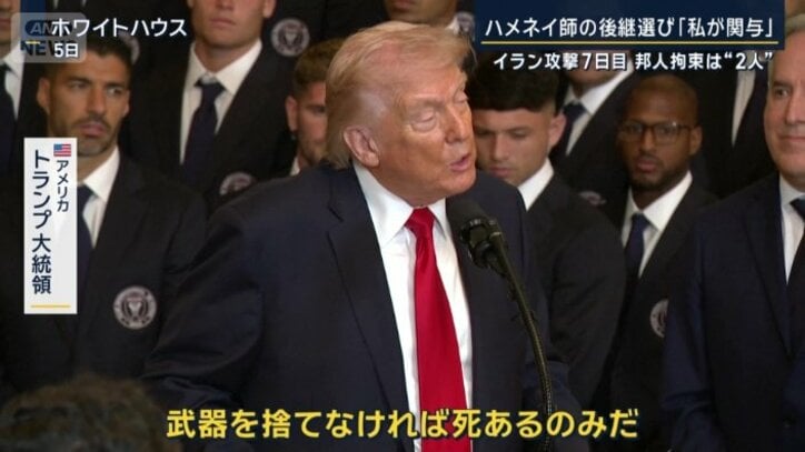 アメリカ　トランプ大統領