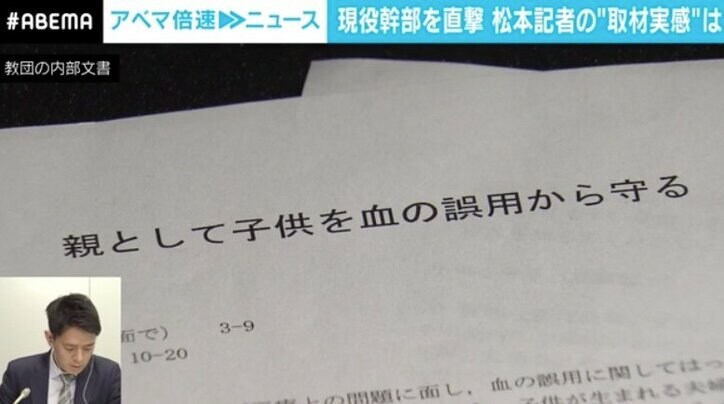 エホバの証人輸血問題 現役幹部が覚悟の証言「疑念が確信に変わってその教えは間違っている」厚労省のガイドラインも無視