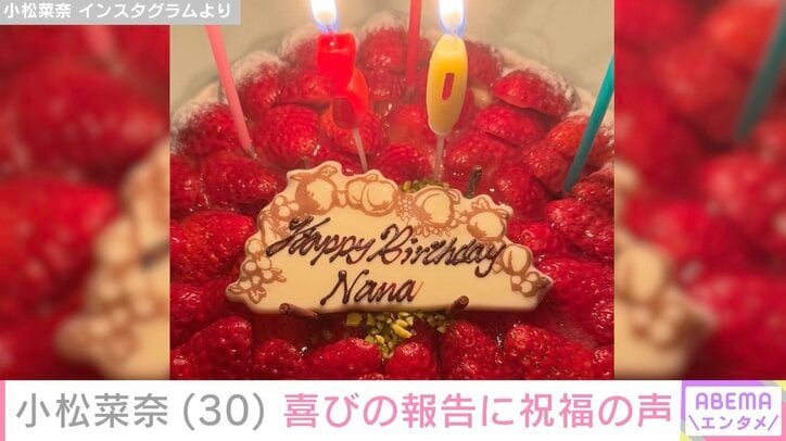 小松菜奈 Instagramより