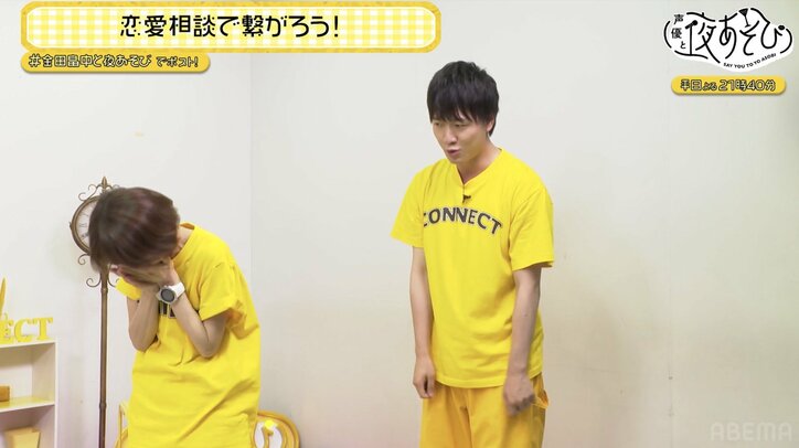 【写真・画像】金田朋子＆畠中祐が恋の悩みにガチ回答！「自分から手を繋げない」女子の悩みへの金田朋子のあざとテクニックに畠中祐、大興奮　5枚目