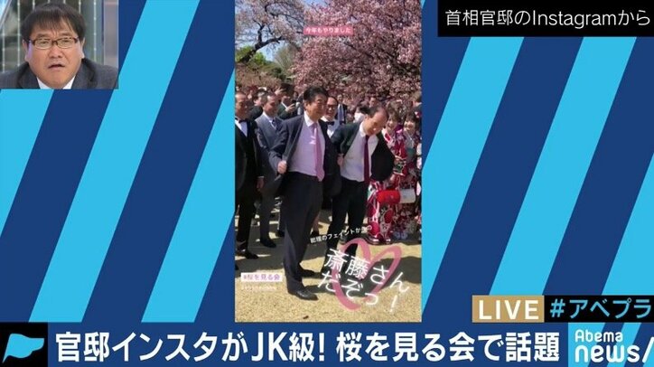 ”女子高生より上手い”首相官邸インスタの投稿者は「箕輪編集室」のメンバー！箕輪厚介氏「裁量を与えた官邸の懐の深さを感じる」