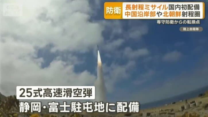 「25式高速滑空弾」