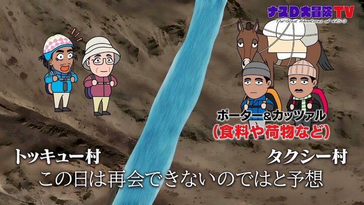 ナスD、マイナス15度の中で野宿の大ピンチ? ヒマラヤの危険すぎる夜の下山