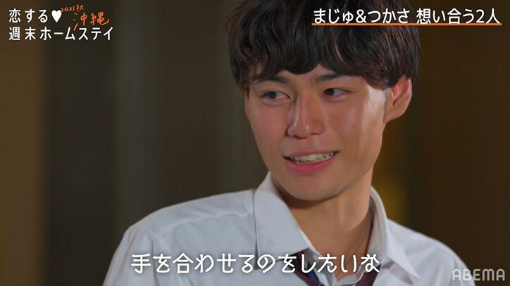 清楚系美女・まじゅに2人のイケメンがメロメロ!三角関係がヒートアップ『恋ステ2021秋 沖縄』第2話