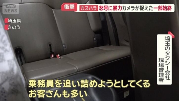 カスハラは日常的