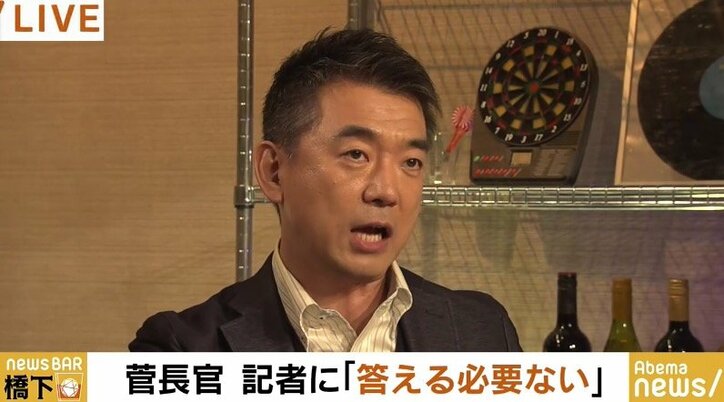 「質問はどんどんしてこい、その代わり勉強不足だったら”アホか”！でいい」橋下氏、菅官房長官と記者の対立をめぐる“国民の代表”論に喝