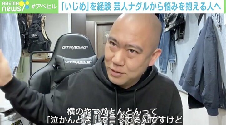 「今を生き抜いて」ナダル、いじめ経験カミングアウトの理由