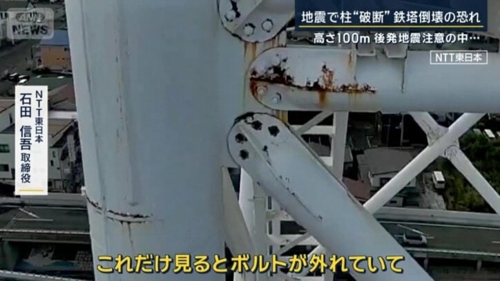 ボルトが抜けた接続部分