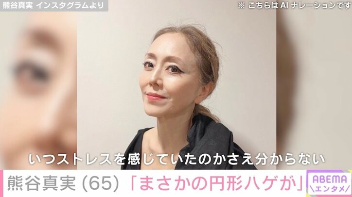 【写真・画像】ビキニ姿が話題・熊谷真実(65)、簡単手料理に反響「意外な組み合わせですね～！」　1枚目