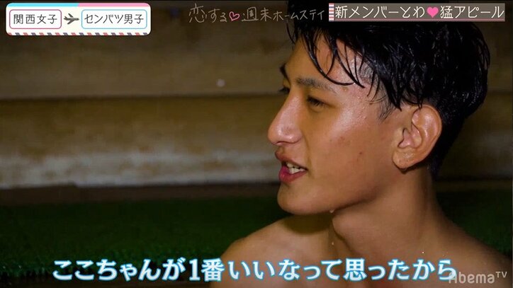 水着デートで手を握り…人気No.1JKにリベンジ男子が猛アピール 『恋ステ』#5センバツ男子×関西女子