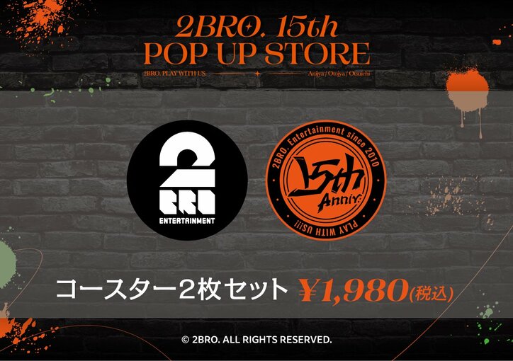 【写真・画像】人気ゲーム実況者2BRO.の結成15周年を記念したメモリアルポップアップストア全国6都市で開催決定！　15枚目