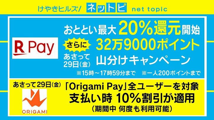 今週金曜は「プレミアム“キャッシュレス”フライデー」、PayPayなど15~18時の時間限定キャンペーン実施