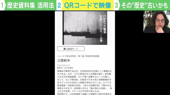 QRコードで映像