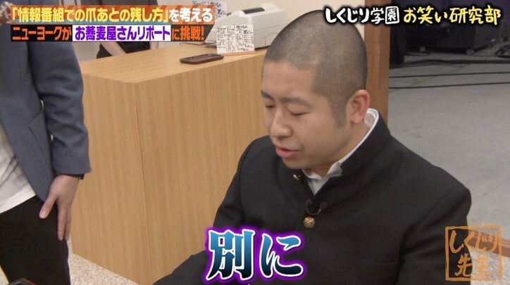 ノブコブ吉村の“ヤバい一般人”演技にスタジオ爆笑！ オードリー若林も「映して大丈夫？」と心配