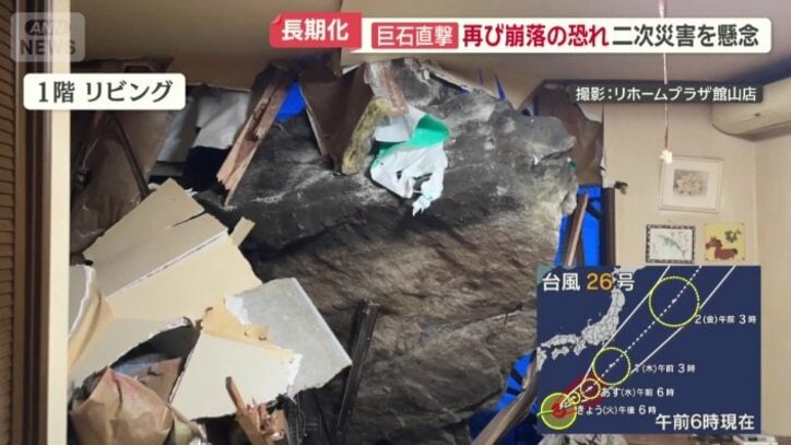 裏山から落下してきた巨大な岩