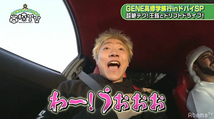 小森隼、ドバイの王族からドライブに誘われ…過激すぎるドリフトテク炸裂に大絶叫！