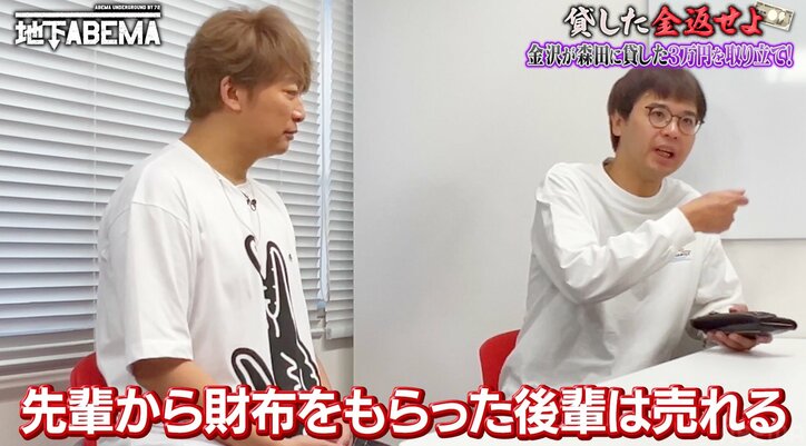 芸歴25年・借金しまくり芸人の高級財布に香取慎吾ら驚き！“売れるジンクス”大物芸能人からのお下がりと判明