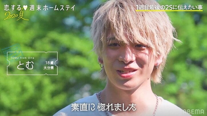 2週間のメンバーはとむだった…モテ男を巡り女子のバトルが過熱！はるかが怒涛の追い上げ『恋ステ』＃８