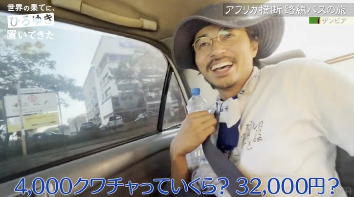 東出昌大、アフリカでぼったくりタクシーに遭遇  運賃7万円を要求される