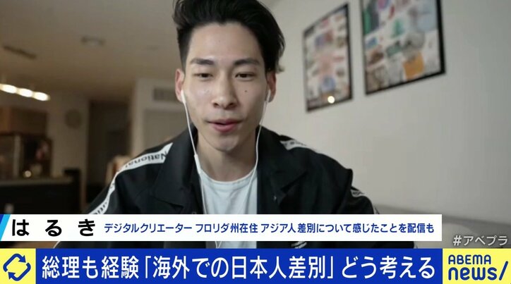 岸田総理発言で議論に 海外のアジア人差別、なぜ起こる？ 当事者に聞いた発信の大事さ