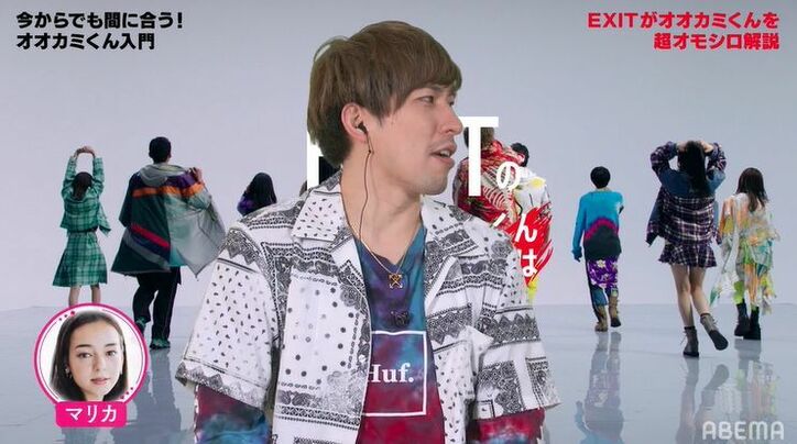 「同年代の皆さんも一緒に楽しんで!」EXIT『オオカミくん』を独自の目線で解説、2人の推しメンは?