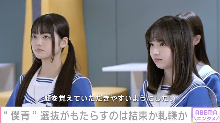 自分には何もない…「僕青」の非選抜チーム「雲組」、不安や葛藤も見出した活路「ある意味、チャンスじゃない？」