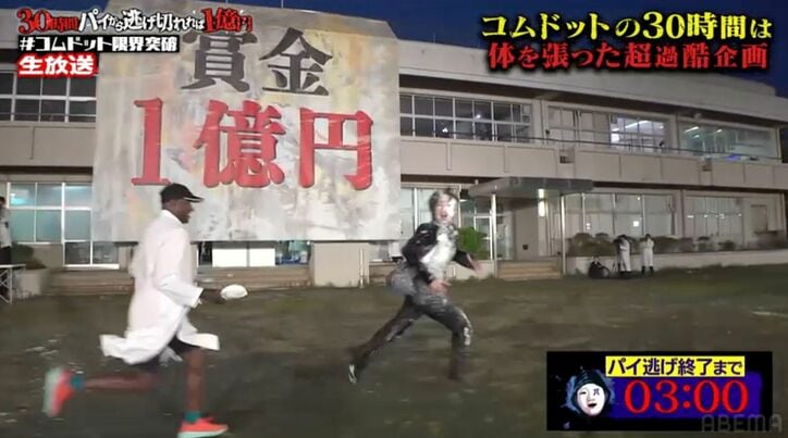 【写真・画像】コムドット1億円企画 最速の刺客として“元オリンピック選手”の参戦に、さらば森田が驚愕「感謝祭以外でも出るんかい！」　2枚目