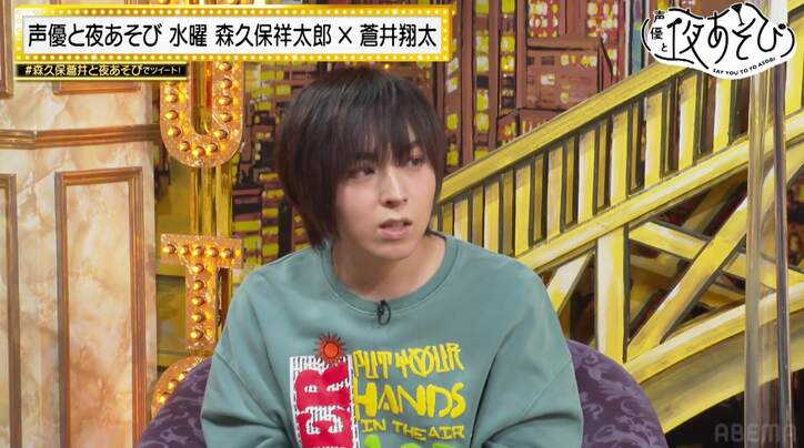 森久保祥太郎「あれが一番のやらかしです」新年早々ガチ謝罪、蒼井翔太から本気のダメ出しに撃沈【声優と夜あそび】