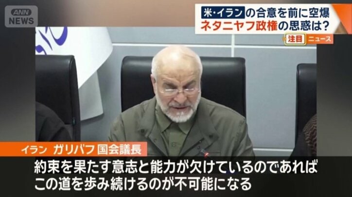 イラン　ガリバフ国会議長