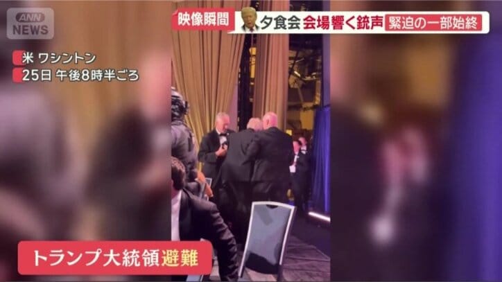 警護要員がトランプ大統領を取り囲む