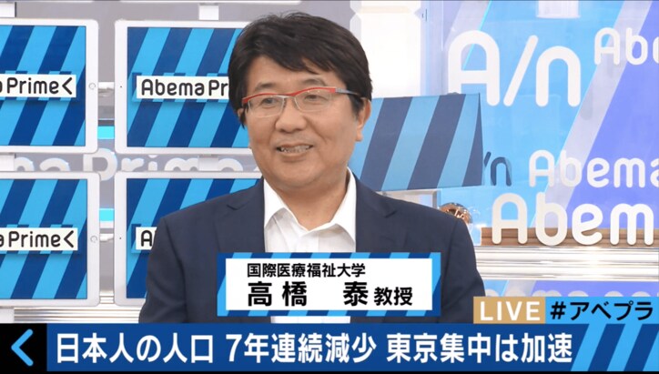 21世紀末には日本の人口は”6000万人台”に　専門家が解説