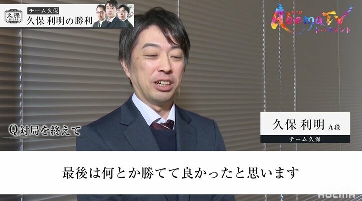 男が惚れる 捌きのアーティスト 久保利明九段 超新星に完勝 仲間も さすが かっこいい 将棋 Abematvトーナメント ニュース Abema Times