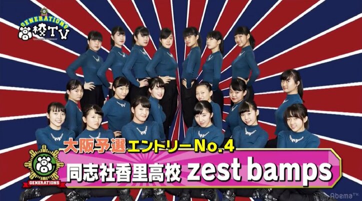 全国青春ダンスカップvol.2 大阪予選 あのバブリーダンス高校に勝った同志社香里が登場!