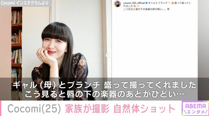 Cocomi Instagramより